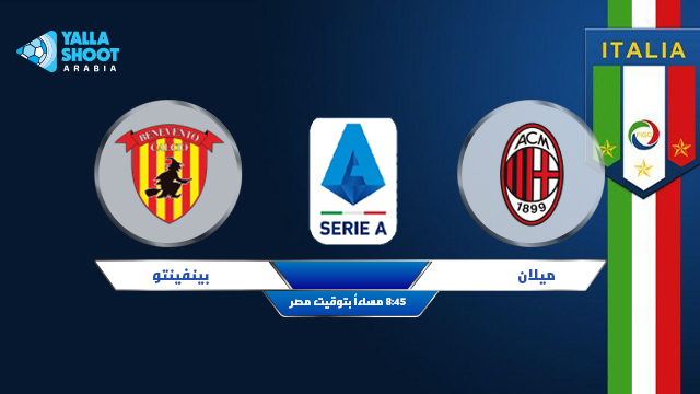 نتيجة مباراة ميلان وبينفينتو اليوم 01-05-2021 الدوري الايطالي نتيجة مباراة ميلان وبينفينتو اليوم 01-05-2021 الدوري الايطالي
