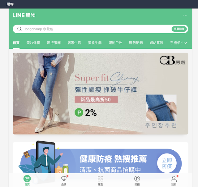 2020, Feb│ LINE HUB │新聞焦點 天氣預報 吃喝玩樂 電腦版入口一網打盡 最懂你心的社群軟體 - 第13張圖 2020, Feb│ LINE HUB │新聞焦點 天氣預報 吃喝玩樂 電腦版入口一網打盡 最懂你心的社群軟體