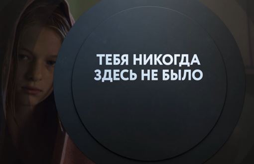 Музыка из рекламы ТНТ4 — Тебя никогда здесь не было (2020) ТНТ4