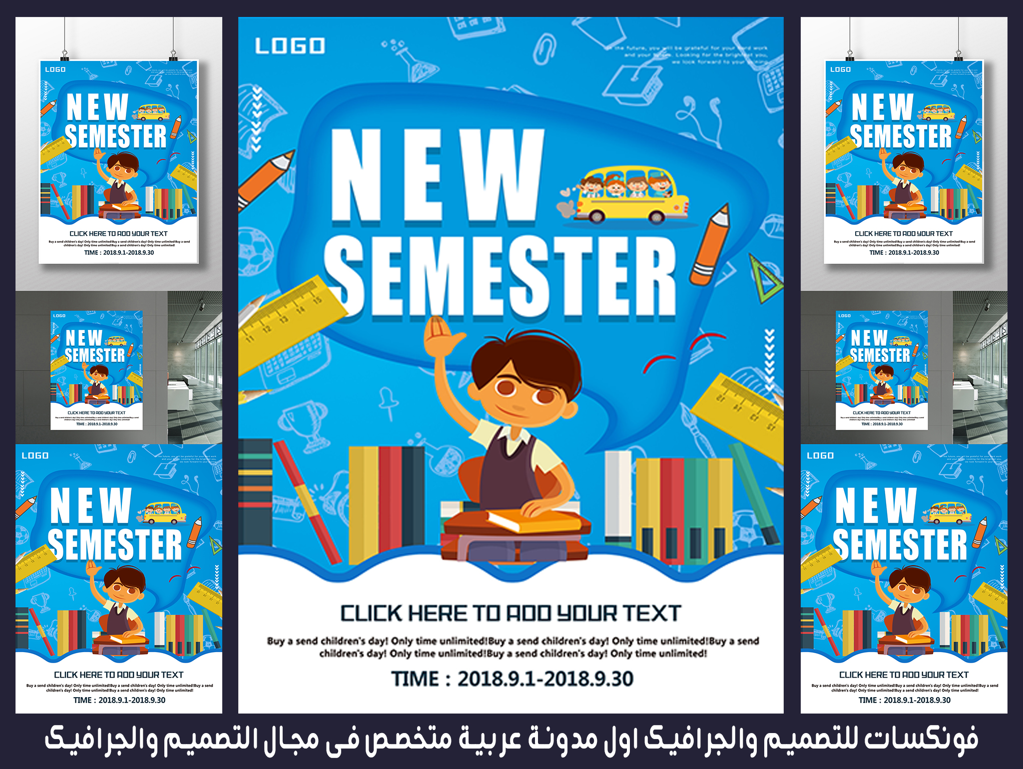 PSD file for poster and flyer for children and primary school education