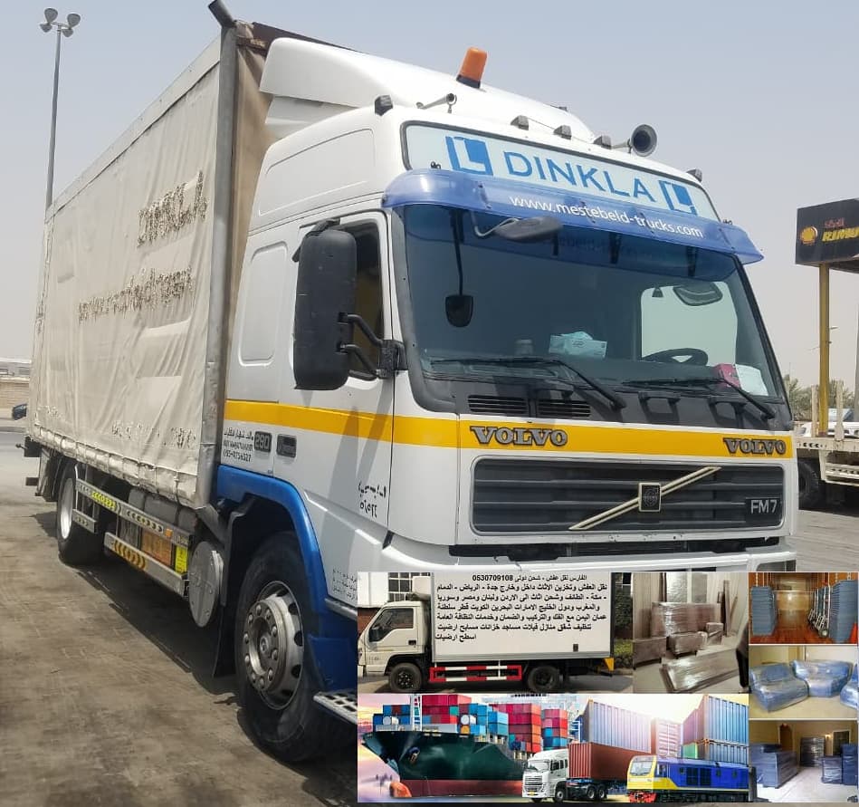 شركة نقل عفش من السعودية الى سوريا (0530709108) شحن من جدة الى سوريا شركة نقل عفش من السعودية الى سوريا (0530709108) شحن من جدة الى سوريا
