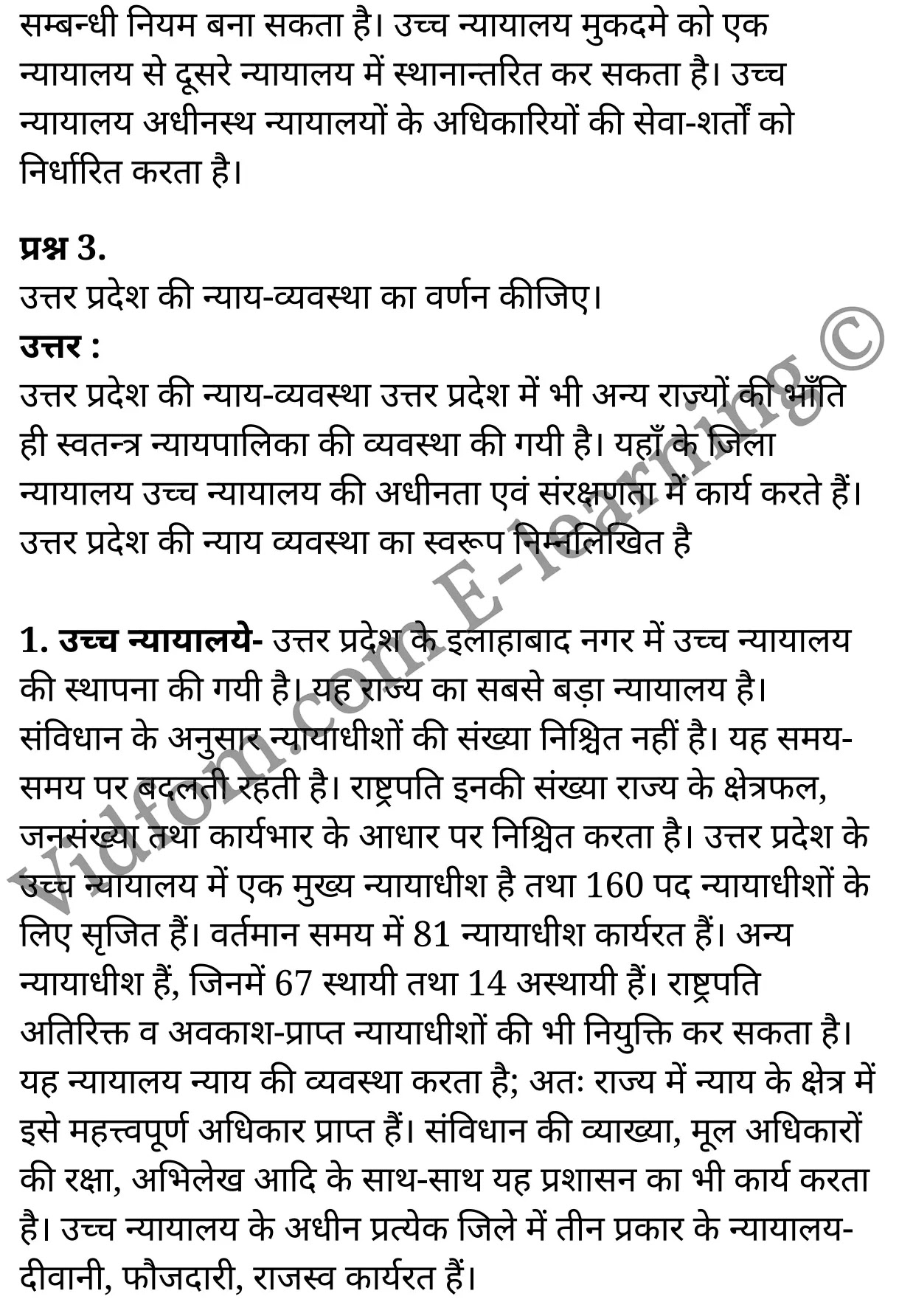 कक्षा 10 सामाजिक विज्ञान के नोट्स हिंदी में एनसीईआरटी समाधान, class 10 Social Science chapter 4, class 10 Social Science chapter 4 ncert solutions in Social Science, class 10 Social Science chapter 4 notes in hindi, class 10 Social Science chapter 4 question answer, class 10 Social Science chapter 4 notes, class 10 Social Science chapter 4 class 10 Social Science chapter 4 in hindi, class 10 Social Science chapter 4 important questions in hindi, class 10 Social Science hindi chapter 4 notes in hindi, class 10 Social Science chapter 4 test, class 10 Social Science chapter 4 class 10 Social Science chapter 4 pdf, class 10 Social Science chapter 4 notes pdf, class 10 Social Science chapter 4 exercise solutions, class 10 Social Science chapter 4, class 10 Social Science chapter 4 notes study rankers, class 10 Social Science chapter 4 notes, class 10 Social Science hindi chapter 4 notes, class 10 Social Science chapter 4 class 10 notes pdf, class 10 Social Science chapter 4 class 10 notes ncert, class 10 Social Science chapter 4 class 10 pdf, class 10 Social Science chapter 4 book, class 10 Social Science chapter 4 quiz class 10 , 10 th class 10 Social Science chapter 4 book up board, up board 10 th class 10 Social Science chapter 4 notes, class 10 Social Science, class 10 Social Science ncert solutions in Social Science, class 10 Social Science notes in hindi, class 10 Social Science question answer, class 10 Social Science notes, class 10 Social Science class 10 Social Science chapter 4 in hindi, class 10 Social Science important questions in hindi, class 10 Social Science notes in hindi, class 10 Social Science test, class 10 Social Science class 10 Social Science chapter 4 pdf, class 10 Social Science notes pdf, class 10 Social Science exercise solutions, class 10 Social Science, class 10 Social Science notes study rankers, class 10 Social Science notes, class 10 Social Science notes, class 10 Social Science class 10 notes pdf, class 10 Social Science class 10 notes ncert, class 10 Social Science class 10 pdf, class 10 Social Science book, class 10 Social Science quiz class 10 , 10 th class 10 Social Science book up board, up board 10 th class 10 Social Science notes, कक्षा 10 सामाजिक विज्ञान अध्याय 4 , कक्षा 10 सामाजिक विज्ञान, कक्षा 10 सामाजिक विज्ञान अध्याय 4 के नोट्स हिंदी में, कक्षा 10 का सामाजिक विज्ञान अध्याय 4 का प्रश्न उत्तर, कक्षा 10 सामाजिक विज्ञान अध्याय 4 के नोट्स, 10 कक्षा सामाजिक विज्ञान हिंदी में, कक्षा 10 सामाजिक विज्ञान अध्याय 4 हिंदी में, कक्षा 10 सामाजिक विज्ञान अध्याय 4 महत्वपूर्ण प्रश्न हिंदी में, कक्षा 10 हिंदी के नोट्स हिंदी में, सामाजिक विज्ञान हिंदी में कक्षा 10 नोट्स pdf, सामाजिक विज्ञान हिंदी में कक्षा 10 नोट्स 2021 ncert, सामाजिक विज्ञान हिंदी कक्षा 10 pdf, सामाजिक विज्ञान हिंदी में पुस्तक, सामाजिक विज्ञान हिंदी में की बुक, सामाजिक विज्ञान हिंदी में प्रश्नोत्तरी class 10 , बिहार बोर्ड 10 पुस्तक वीं सामाजिक विज्ञान नोट्स, सामाजिक विज्ञान कक्षा 10 नोट्स 2021 ncert, सामाजिक विज्ञान कक्षा 10 pdf, सामाजिक विज्ञान पुस्तक, सामाजिक विज्ञान प्रश्नोत्तरी class 10, कक्षा 10 सामाजिक विज्ञान, कक्षा 10 सामाजिक विज्ञान के नोट्स हिंदी में, कक्षा 10 का सामाजिक विज्ञान का प्रश्न उत्तर, कक्षा 10 सामाजिक विज्ञान के नोट्स, 10 कक्षा सामाजिक विज्ञान 2021 हिंदी में, कक्षा 10 सामाजिक विज्ञान हिंदी में, कक्षा 10 सामाजिक विज्ञान महत्वपूर्ण प्रश्न हिंदी में, कक्षा 10 सामाजिक विज्ञान हिंदी के नोट्स हिंदी में, कक्षा 10 सर्वोच्च न्यायालय एवं उच्च न्यायालय , कक्षा 10 सर्वोच्च न्यायालय एवं उच्च न्यायालय, कक्षा 10 सर्वोच्च न्यायालय एवं उच्च न्यायालय के नोट्स हिंदी में, कक्षा 10 सर्वोच्च न्यायालय एवं उच्च न्यायालय प्रश्न उत्तर, कक्षा 10 सर्वोच्च न्यायालय एवं उच्च न्यायालय के नोट्स, 10 कक्षा सर्वोच्च न्यायालय एवं उच्च न्यायालय हिंदी में, कक्षा 10 सर्वोच्च न्यायालय एवं उच्च न्यायालय हिंदी में, कक्षा 10 सर्वोच्च न्यायालय एवं उच्च न्यायालय महत्वपूर्ण प्रश्न हिंदी में, कक्षा 10 हिंदी के नोट्स हिंदी में, सर्वोच्च न्यायालय एवं उच्च न्यायालय हिंदी में कक्षा 10 नोट्स pdf, सर्वोच्च न्यायालय एवं उच्च न्यायालय हिंदी में कक्षा 10 नोट्स 2021 ncert, सर्वोच्च न्यायालय एवं उच्च न्यायालय हिंदी कक्षा 10 pdf, सर्वोच्च न्यायालय एवं उच्च न्यायालय हिंदी में पुस्तक, सर्वोच्च न्यायालय एवं उच्च न्यायालय हिंदी में की बुक, सर्वोच्च न्यायालय एवं उच्च न्यायालय हिंदी में प्रश्नोत्तरी class 10 , 10 वीं सर्वोच्च न्यायालय एवं उच्च न्यायालय पुस्तक up board, बिहार बोर्ड 10 पुस्तक वीं सर्वोच्च न्यायालय एवं उच्च न्यायालय नोट्स, सर्वोच्च न्यायालय एवं उच्च न्यायालय कक्षा 10 नोट्स 2021 ncert, सर्वोच्च न्यायालय एवं उच्च न्यायालय कक्षा 10 pdf, सर्वोच्च न्यायालय एवं उच्च न्यायालय पुस्तक, सर्वोच्च न्यायालय एवं उच्च न्यायालय की बुक, सर्वोच्च न्यायालय एवं उच्च न्यायालय प्रश्नोत्तरी class 10, class 10, 10th Social Science book in hindi, 10th Social Science notes in hindi, cbse books for class 10 , cbse books in hindi, cbse ncert books, class 10 Social Science notes in hindi, class 10 Social Science hindi ncert solutions, Social Science 2020, Social Science 2021,