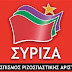 Ηττα Καμπόσου στις δημοτικές εκλογές βλέπει η Νομαρχιακή του ΣΥΡΙΖΑ 