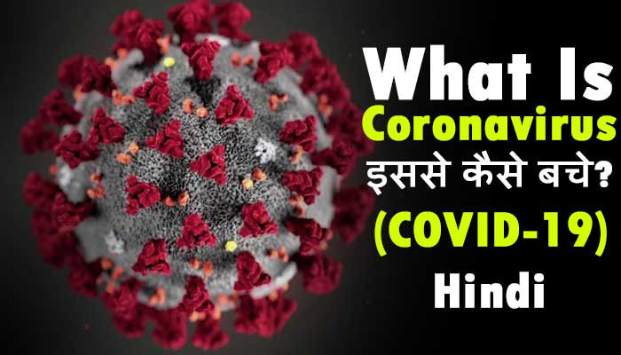 Coronavirus (COVID-19) Coronavirus (COVID-19)