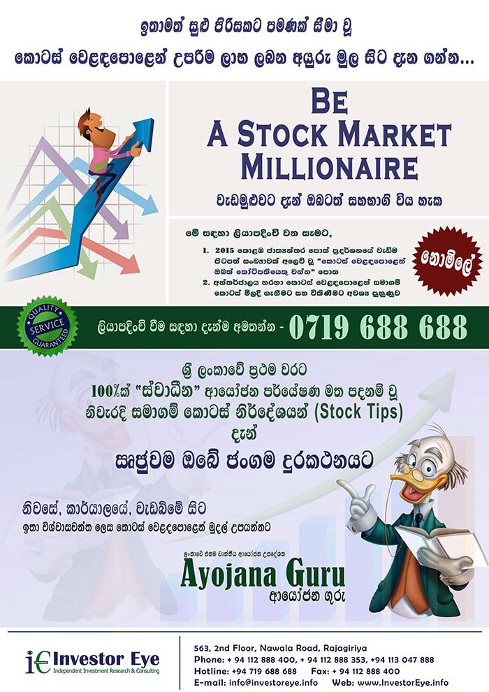We are in the business of making investment research relevant to all Sri Lankans through our unique social enterprise philosophy,suitably skilled and trained staff and highly ethical business practices in harmony with all key stakeholders in the capital market.