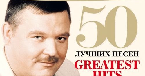 Сколько лет михаилу кругу. Сколько лет михаилу кругу