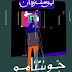 جونتنامو PDF - يوسف زيدان