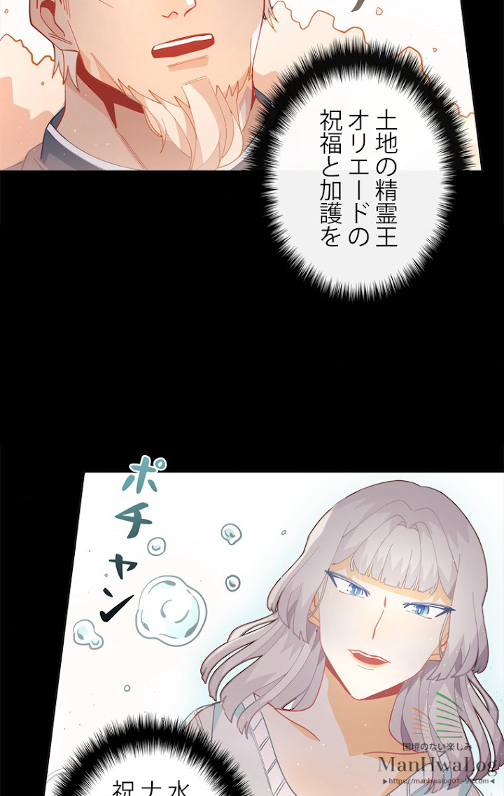 想像もできなかった令嬢の人生 第4話 - 3