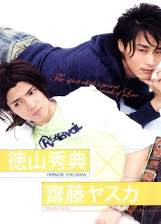 Words of Devotion, Ai no kotodama, (2008), gay película