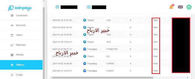 اثبات السحب من coinpayu