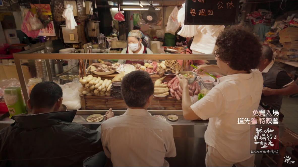 我又在市場待了一整天｜台南搶先看特映會｜老街的米食傳承：台南新化市場｜活動