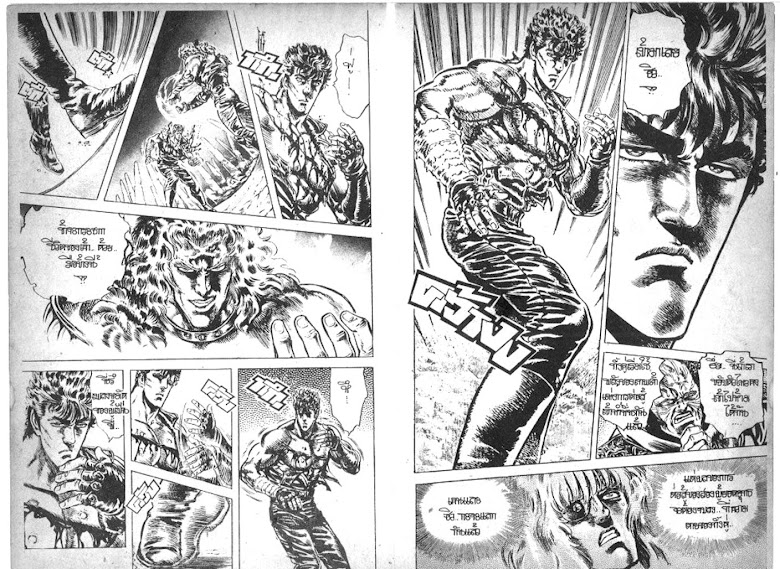 Hokuto no Ken - หน้า 35