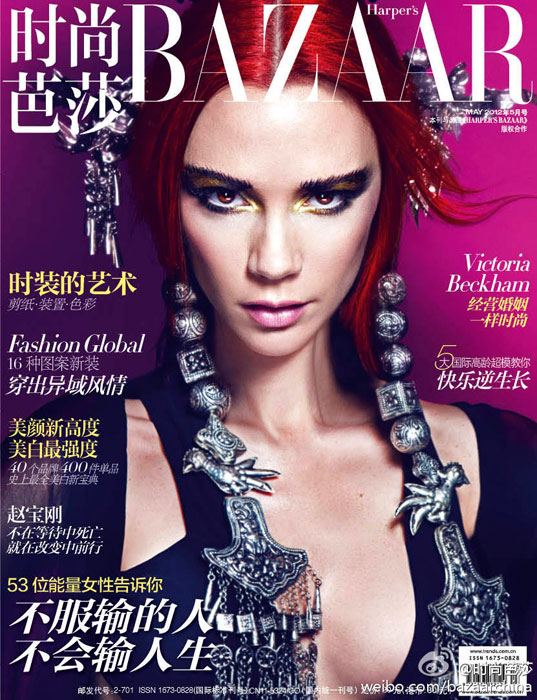 Victoria Beckham, una pelirroja exótica en Harper ‘s Bazaar China.