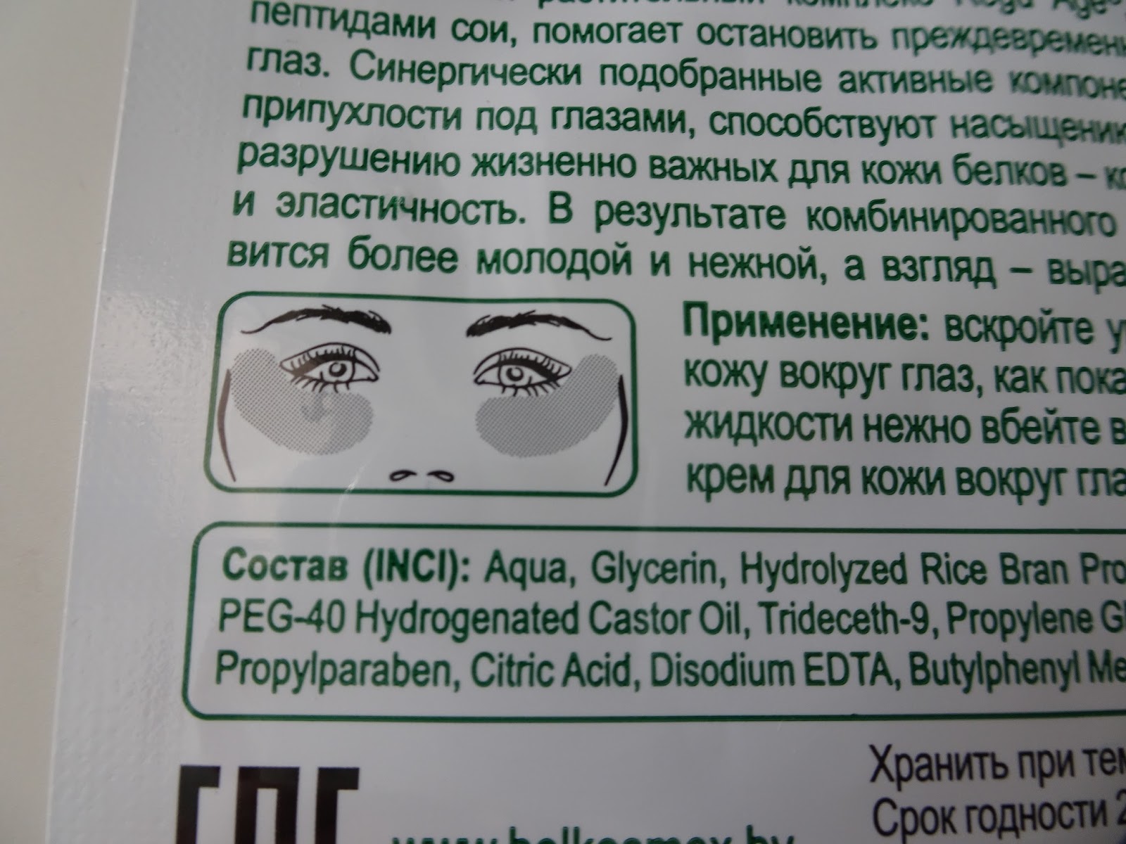 цвет глаз на английском языке. T eyes перевод на русский. цвет глаз на английском. хейзел грин глаза. Eyes перевод.