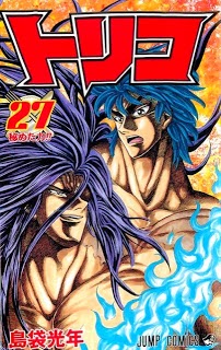 トリコ 巻 zip rar Comic dl torrent raw manga raw