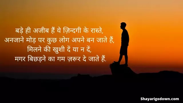 Shayari On Life - Chalna Hai Apne Hi Peron Par Shayari On Life - Chalna Hai Apne Hi Peron Par