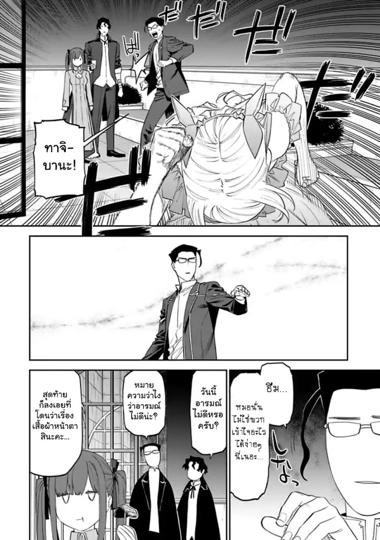 Isekai Bishoujo Juniku Ojisan To - หน้า 4