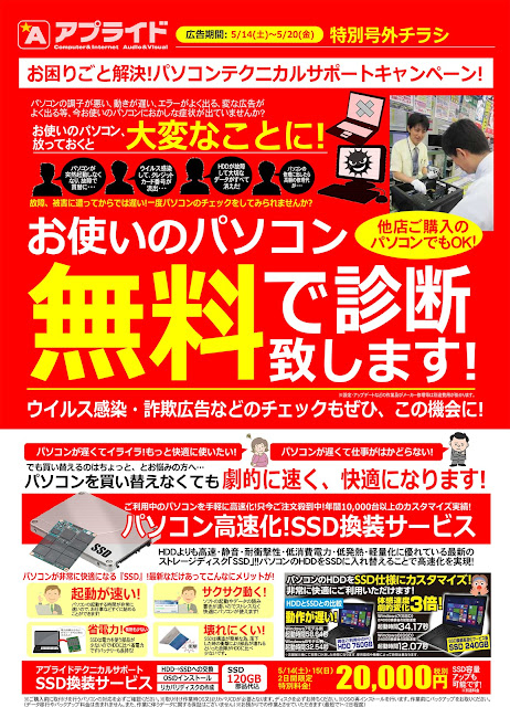 http://ipqwww.shufoo.net/c/2016/04/25/c/7905782473660/index.html?type=admin&sid=s1&shopId=133083&chirashiId=7905782473660