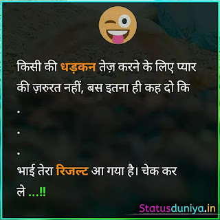 Funny Study Status In Hindi For Whatsapp With Image