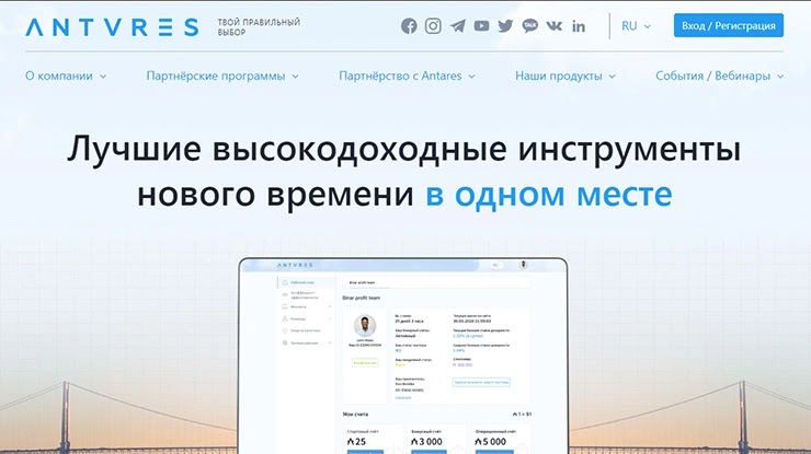 Новый партнер в проекте Antares Trade Новый партнер в Antares Trade