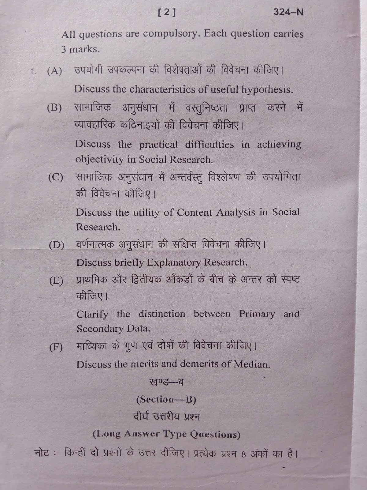 Dear doug sociology essay picture