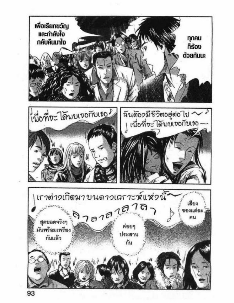 Kanojo wo Mamoru 51 no Houhou - หน้า 71