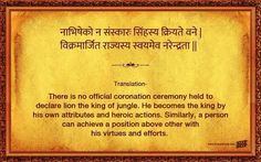 sanskrit slokas with meaning in hindi