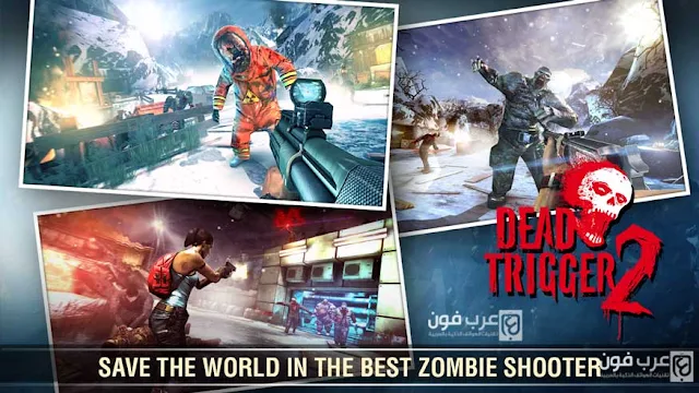 Dead Trigger 2 مهكرة للاندرويد