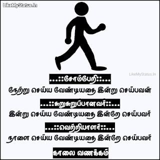 Vetriyalar-Tamil-Quote-With-Good-Morning-Image