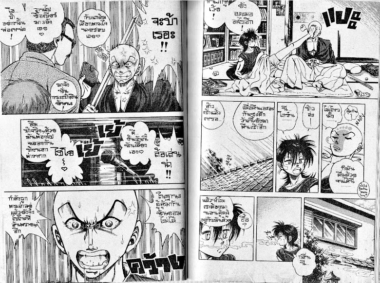 Kotaro Makaritoru! - หน้า 28