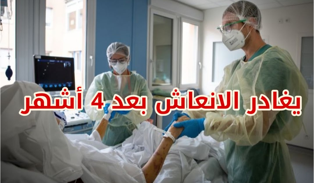 بالفيديو / مواطن تونسي يغادر غرفة الإنعاش بعد أن أمضى فيها 4 أشهر بسبب بالفيديو / مواطن تونسي يغادر غرفة الإنعاش بعد أن أمضى فيها 4 أشهر بسبب