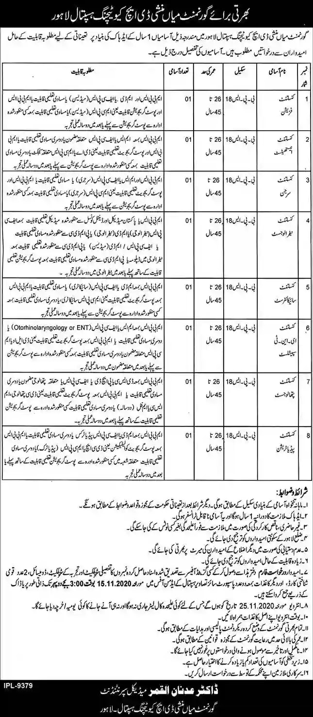 DHQ Teaching Hospital Jobs 2020  DHA Announced Multiple Vacancies