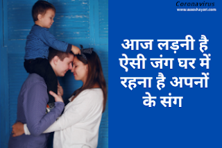 coronavirus india awareness status for whatsapp whatsapp status for coronavirus awareness india