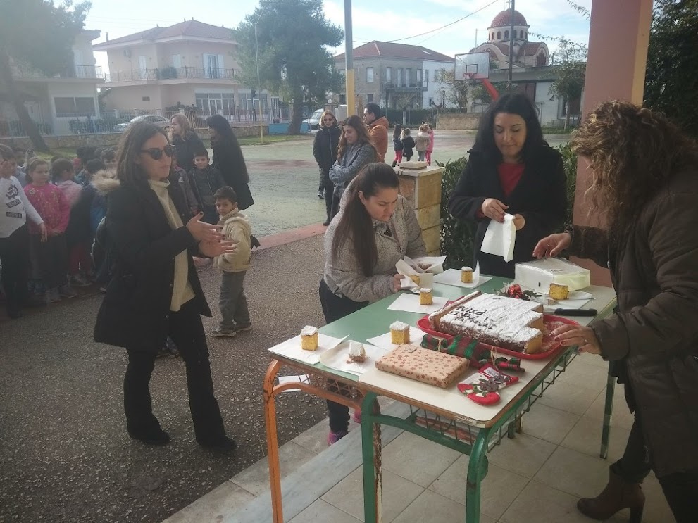 Κοπή Πρωτοχρονιάτικης πίτας - Σύλλογος Γονέων & Κηδεμόνων