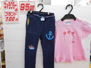 １００円子供服95㎝のイカリのズボンとピンクｔシャツ
