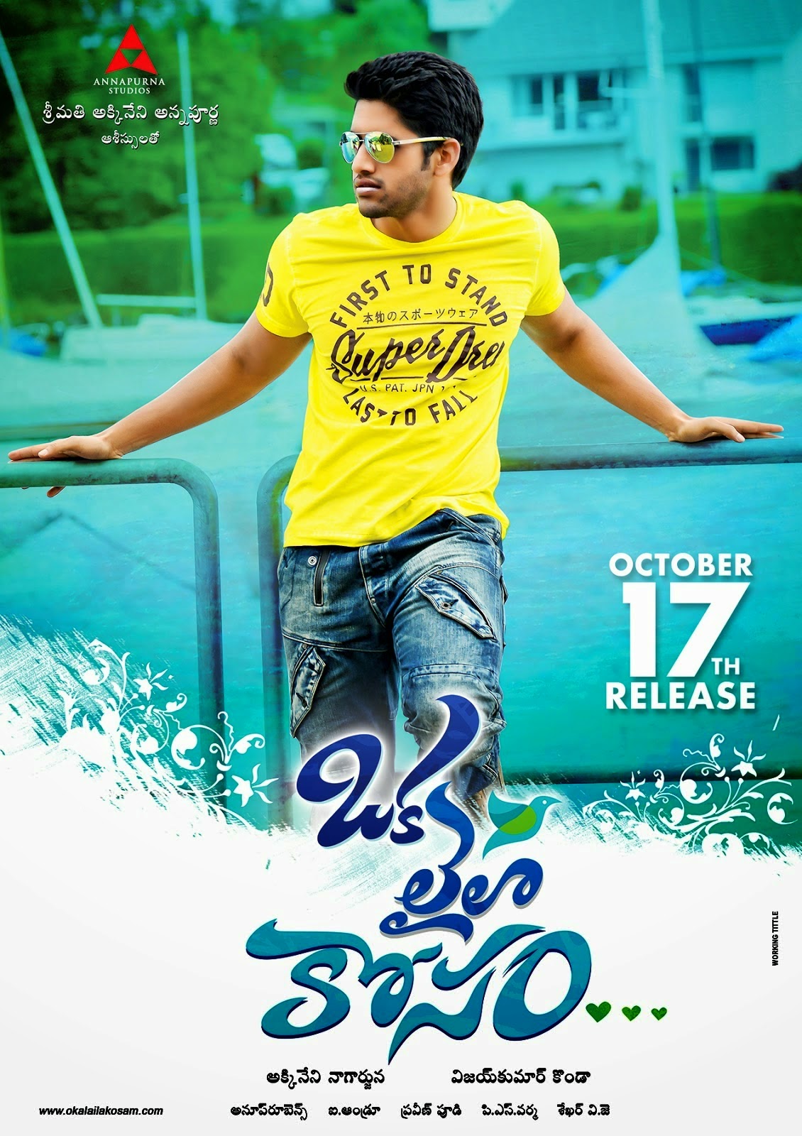 Oka Laila Kosam Release date Posters | Filmy Trend