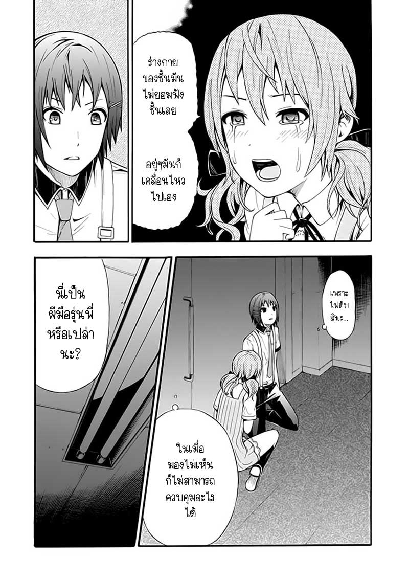 อ่านการ์ตูน The Strings Dolls 5 ภาพที่ 14