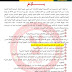 بلاغ المجلس الوطني مراكش 16 ابريل 2019 التنسيقية الوطنية للاساتذة الذين فرض عليهم التعاقد بلاغ المجلس الوطني مراكش 16 ابريل 2019 التنسيقية الوطنية للاساتذة الذين فرض عليهم التعاقد