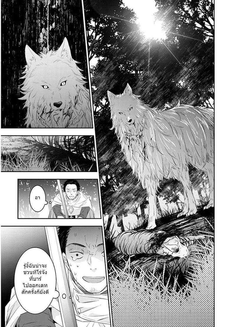 Maou ni Natte node, Dungeon Tsukutte Jingai Musume to Honobono suru - หน้า 8
