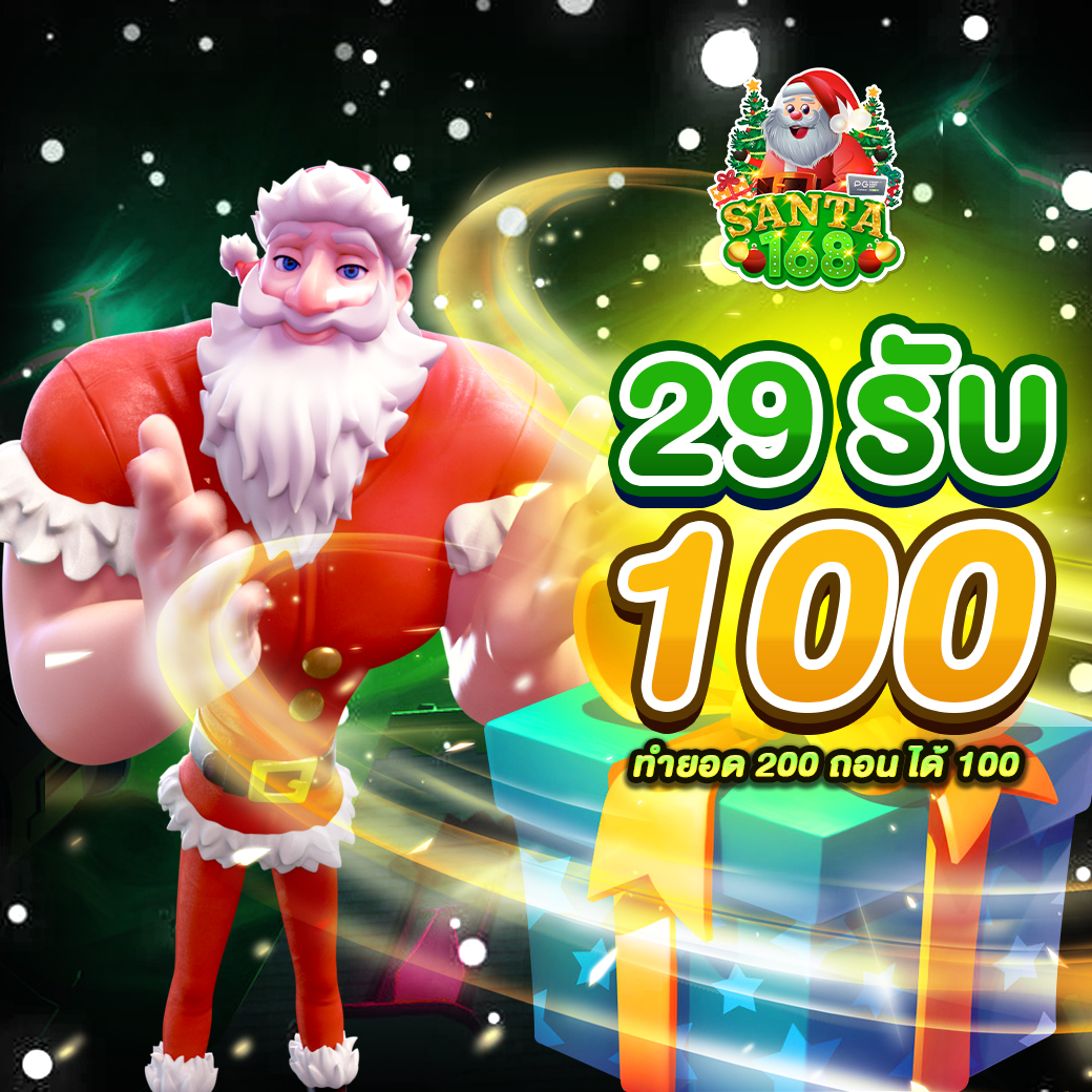 SANTA168