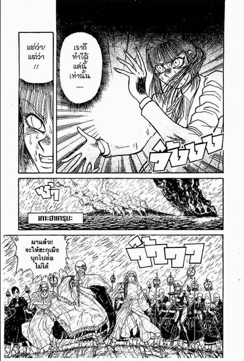 Ushio to Tora - หน้า 367