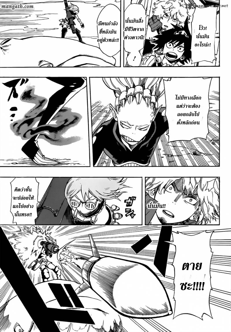 อ่านการ์ตูน Sensei no bulge 7 ภาพที่ 15