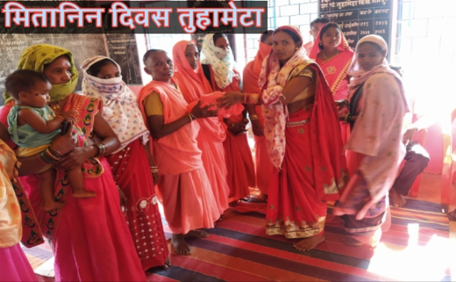 तुहामेटा में मितानिनों को सम्मानित कर मनाया गया मितानिन दिवस कार्यक्रम।mitanin diwas tuhameta तुहामेटा में मितानिनों को सम्मानित कर मनाया गया मितानिन दिवस कार्यक्रम।mitanin diwas tuhameta
