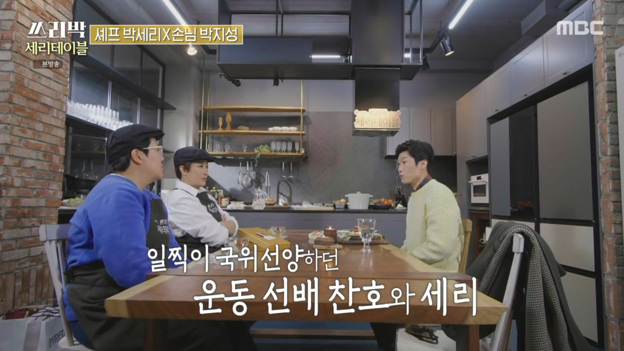 [쓰리박] 유럽 음식 때문에 고생 많았다는 박세리 - 짤티비