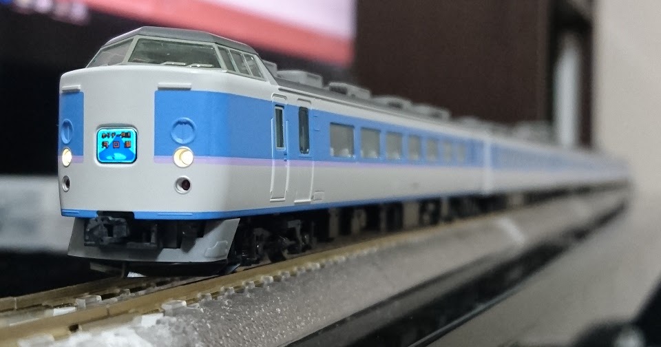 あづみの鉄道の趣味部屋: 入線日記73 TOMIX 189系 ホリデー快速