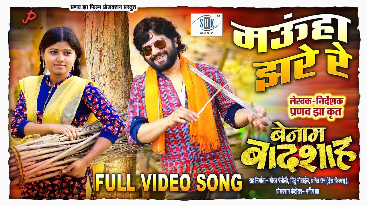 Mahua Jhare Re New Cg Song Cg Dj Rmx Dj Gol2 Style Jk Dj Lila X Dj Mon2 Kon sancha ma singer : mahua jhare re new cg song cg dj rmx