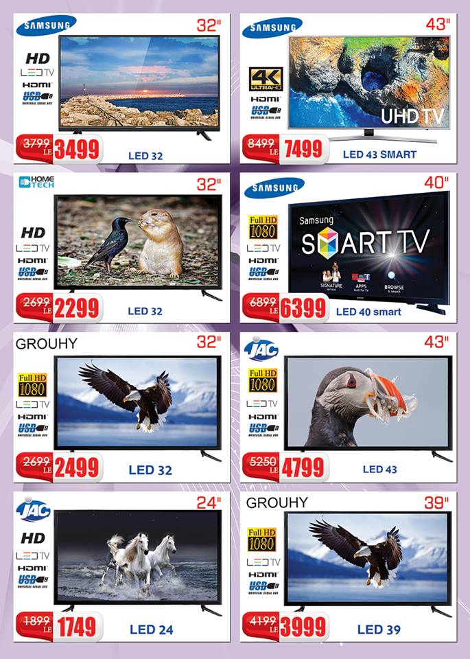 عروض المرشدى الجديدة لعيد الام من 3 حتى 25 مارس 2018 عروض المرشدى الجديدة لعيد الام من 3 حتى 25 مارس 2018