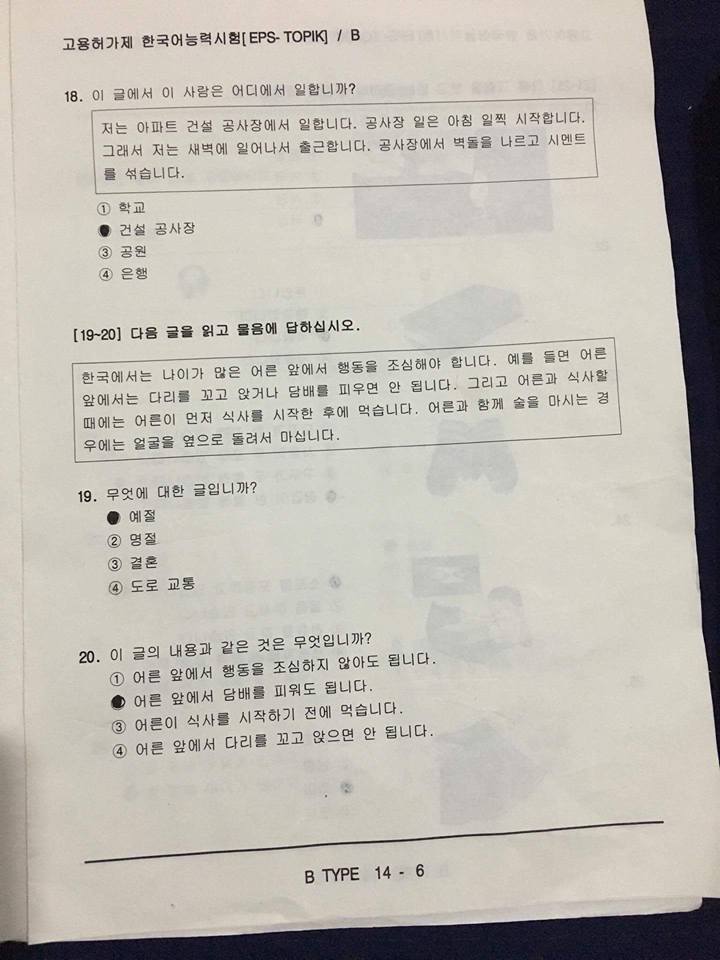 Soal Ujian Korea Kunci Ujian