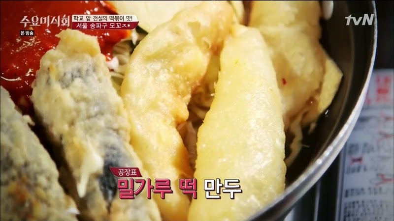 수요미식회 나온 우리나라 4대 떡볶이 ㄷㄷㄷ.jpg | 인스티즈