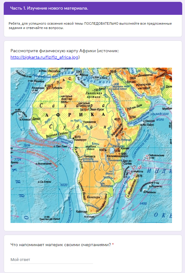 Горы атлас на контурной карте 7 класс. Атлас 7 класс география Африка физическая карта.